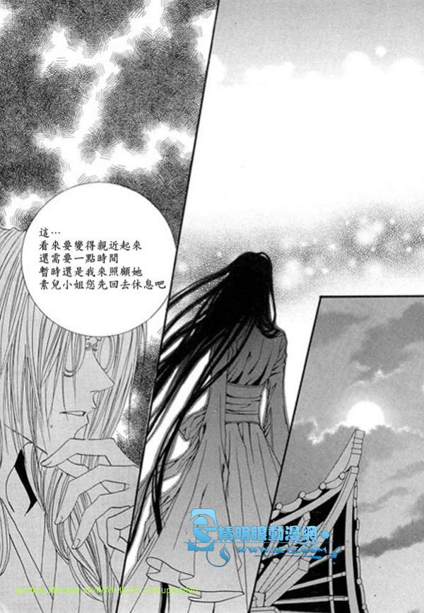 《水神的新娘》漫画 05卷