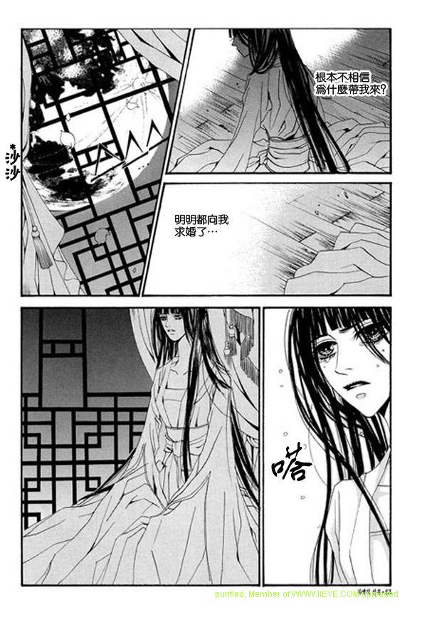 《水神的新娘》漫画 05卷