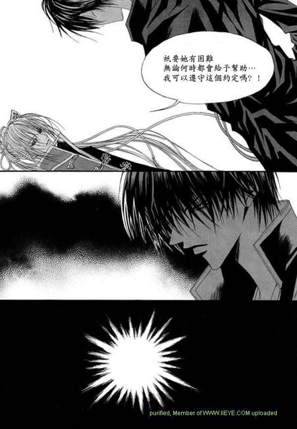 《水神的新娘》漫画 05卷