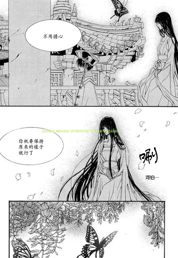 《水神的新娘》漫画 05卷