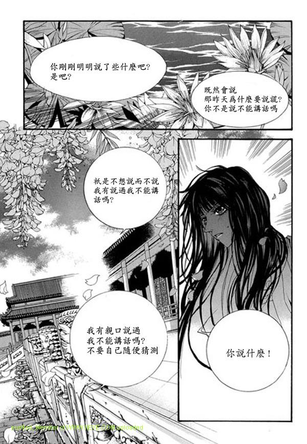 《水神的新娘》漫画 05卷