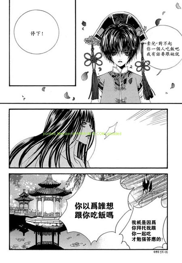 《水神的新娘》漫画 05卷