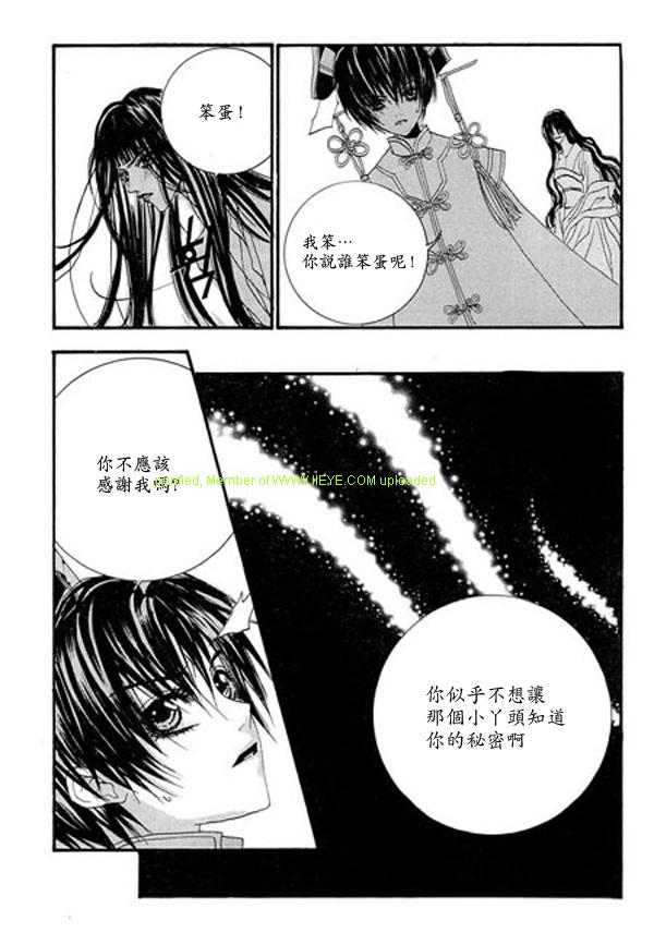 《水神的新娘》漫画 05卷