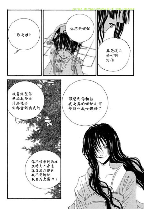 《水神的新娘》漫画 05卷