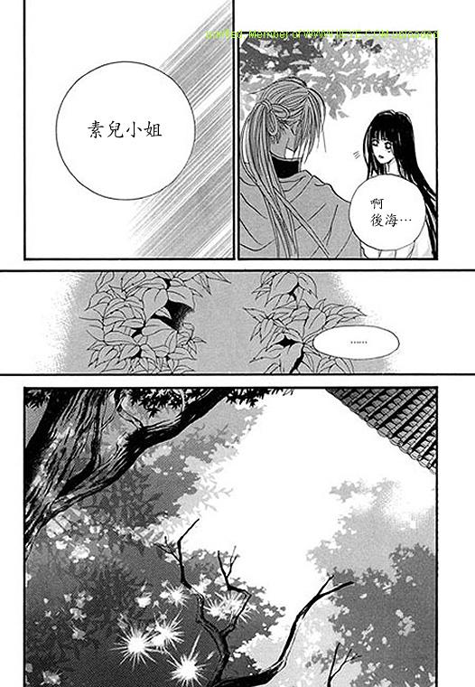 《水神的新娘》漫画 05卷