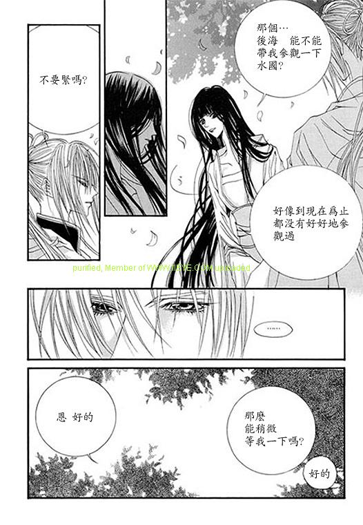 《水神的新娘》漫画 05卷