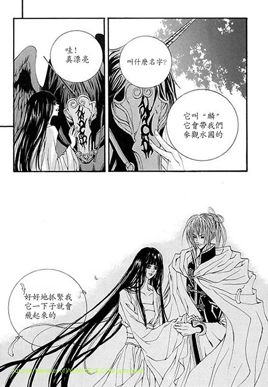 《水神的新娘》漫画 05卷