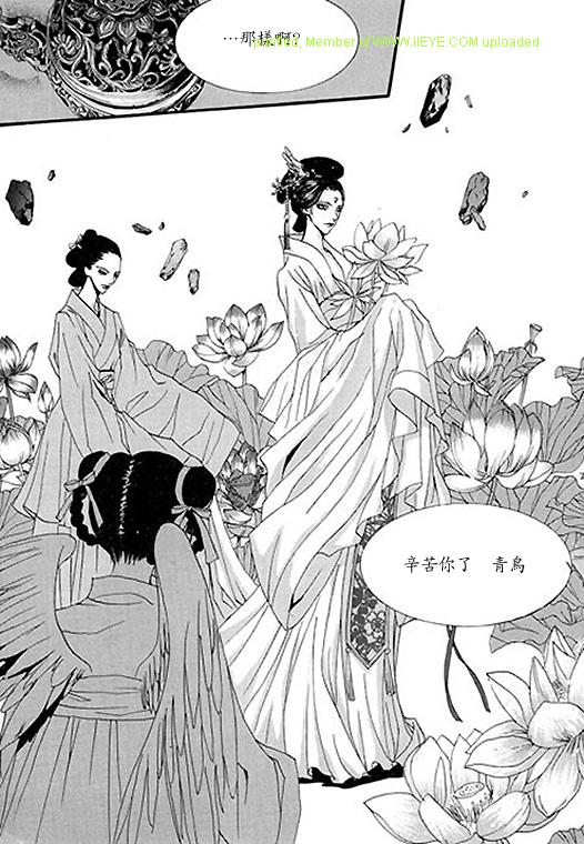 《水神的新娘》漫画 05卷