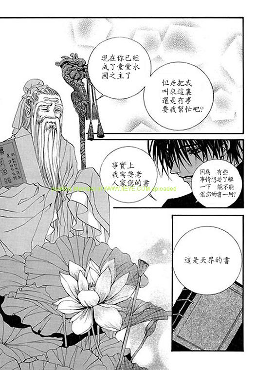 《水神的新娘》漫画 05卷