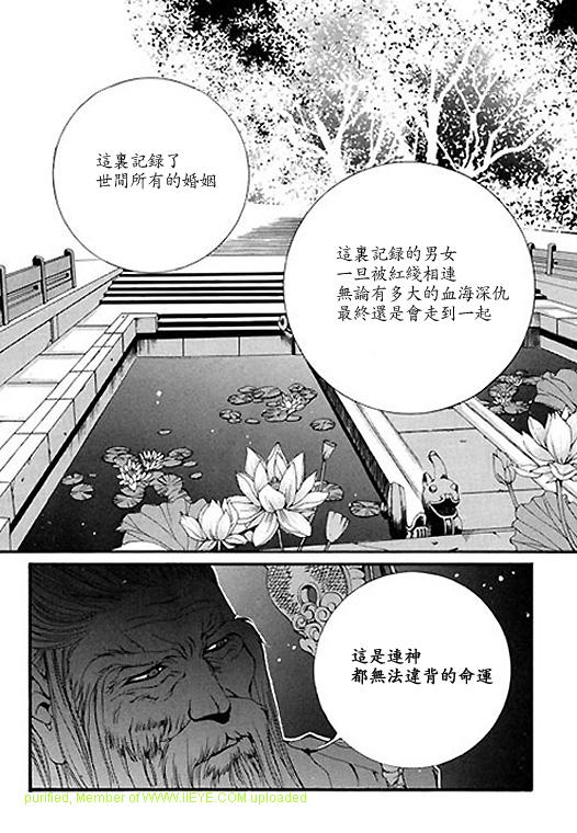 《水神的新娘》漫画 05卷