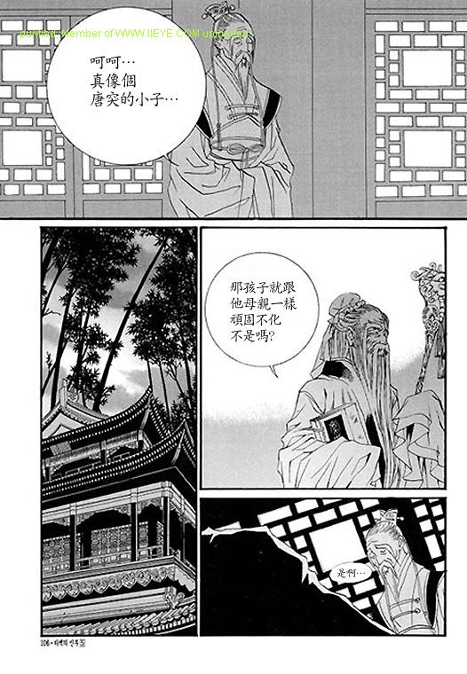 《水神的新娘》漫画 05卷