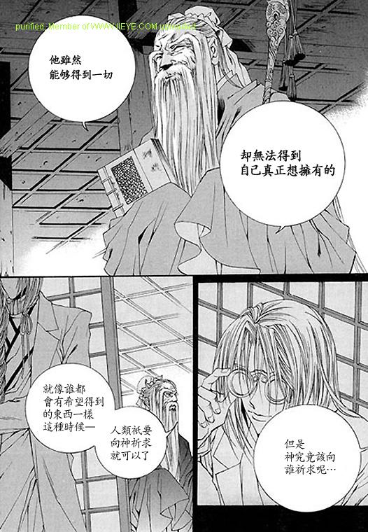 《水神的新娘》漫画 05卷