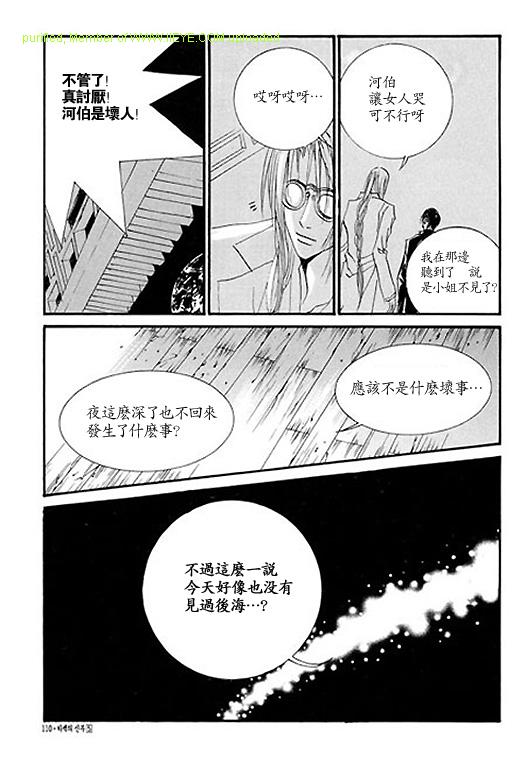 《水神的新娘》漫画 05卷