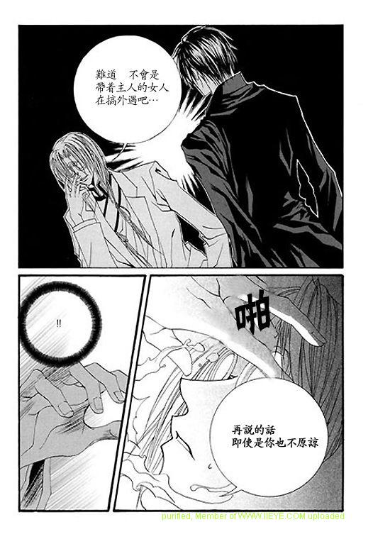 《水神的新娘》漫画 05卷