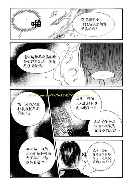 《水神的新娘》漫画 05卷