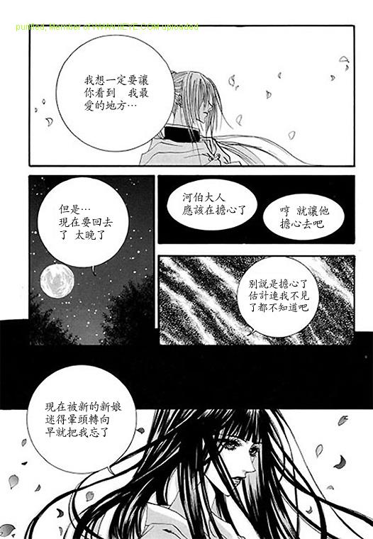 《水神的新娘》漫画 05卷