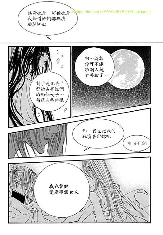 《水神的新娘》漫画 05卷