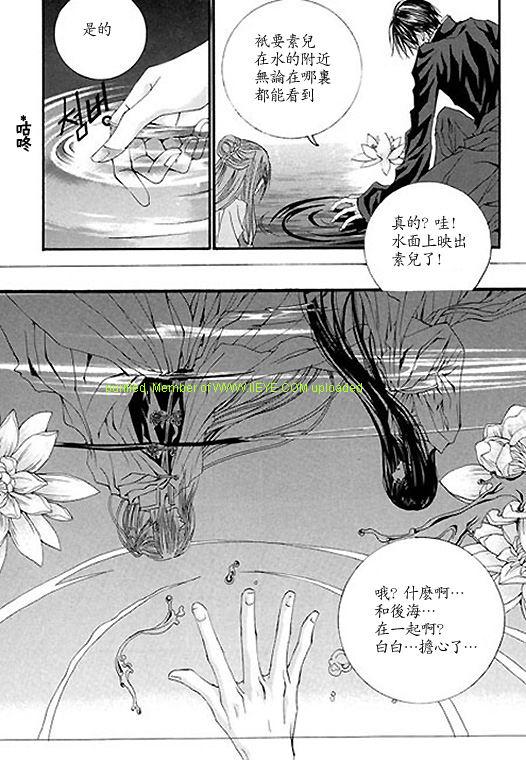 《水神的新娘》漫画 05卷