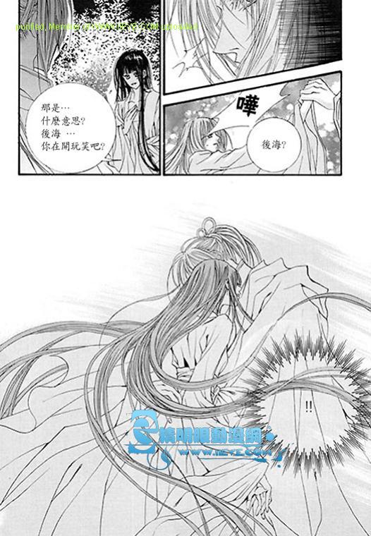 《水神的新娘》漫画 05卷