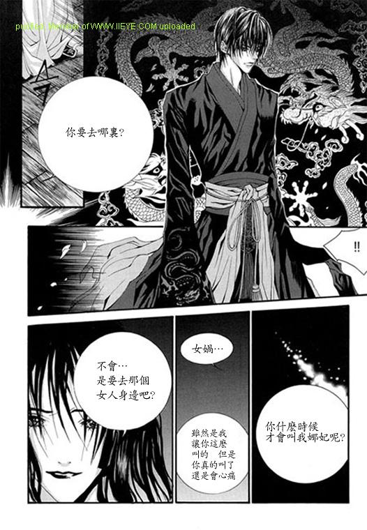 《水神的新娘》漫画 05卷