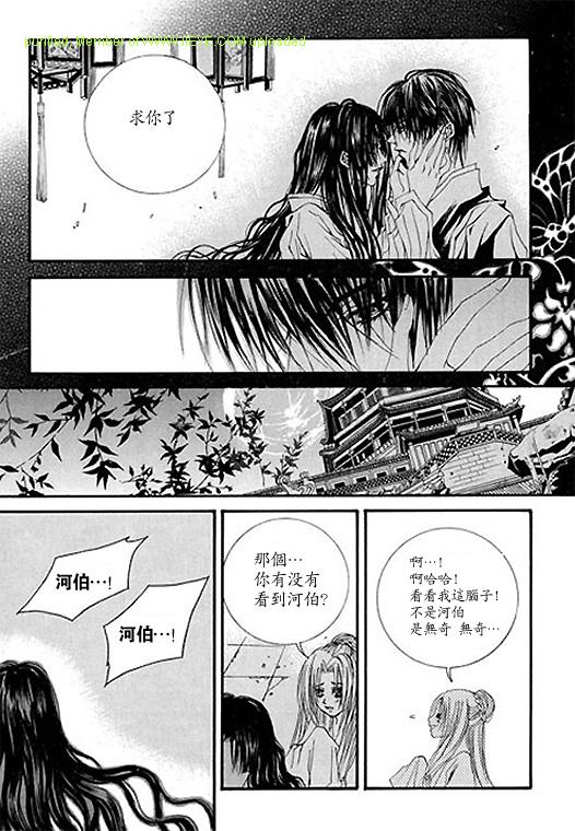 《水神的新娘》漫画 05卷