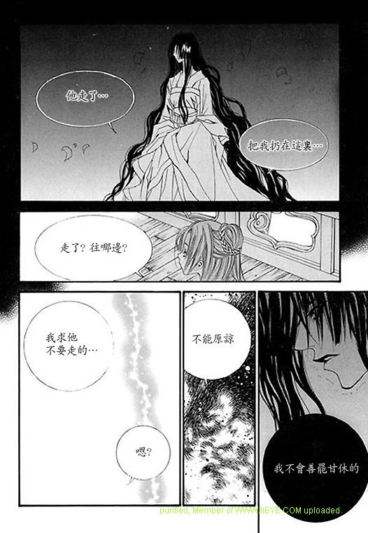 《水神的新娘》漫画 05卷