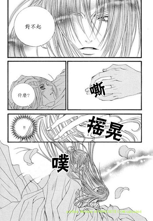 《水神的新娘》漫画 05卷