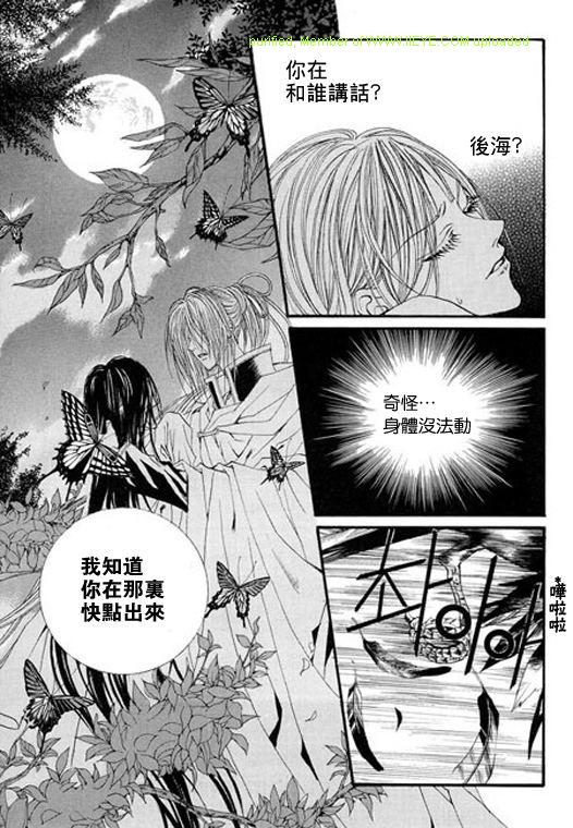 《水神的新娘》漫画 05卷