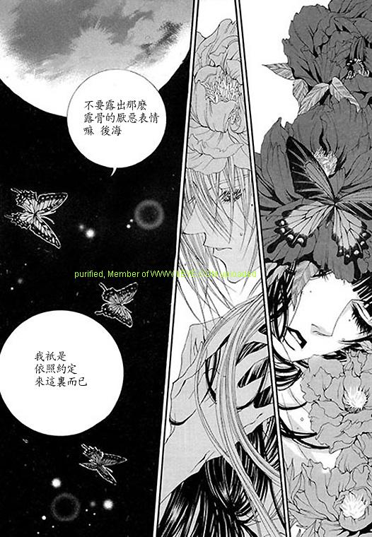 《水神的新娘》漫画 05卷