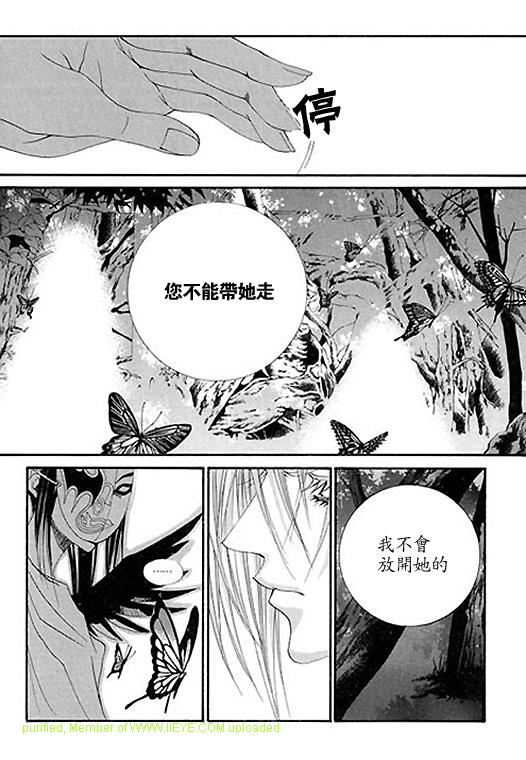 《水神的新娘》漫画 05卷