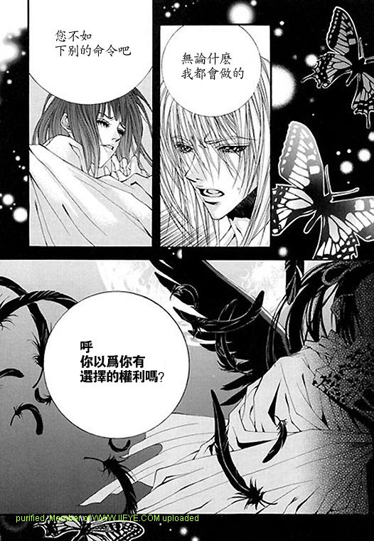 《水神的新娘》漫画 05卷