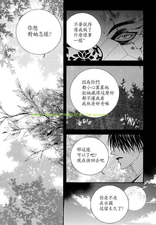 《水神的新娘》漫画 05卷