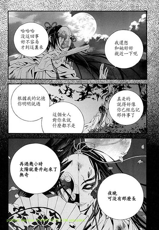 《水神的新娘》漫画 05卷