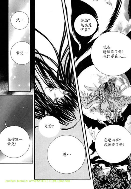 《水神的新娘》漫画 05卷