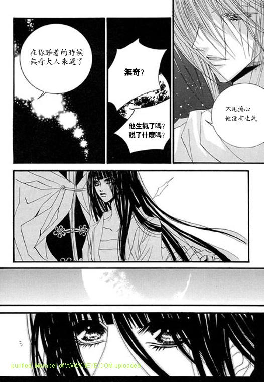 《水神的新娘》漫画 05卷