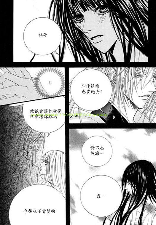 《水神的新娘》漫画 05卷