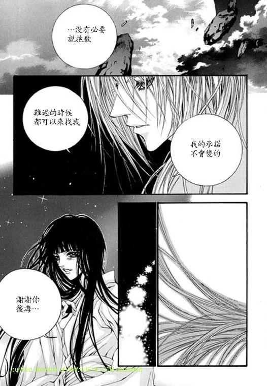 《水神的新娘》漫画 05卷