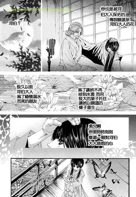 《水神的新娘》漫画 05卷