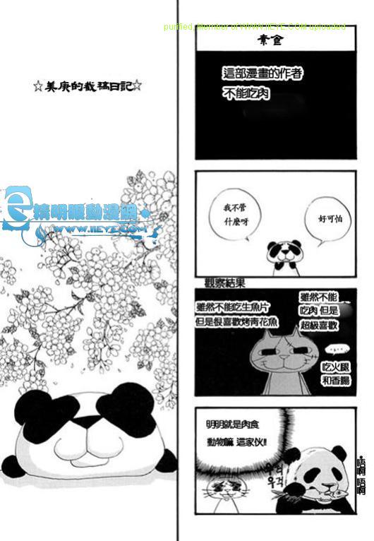 《水神的新娘》漫画 05卷