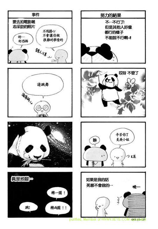 《水神的新娘》漫画 05卷