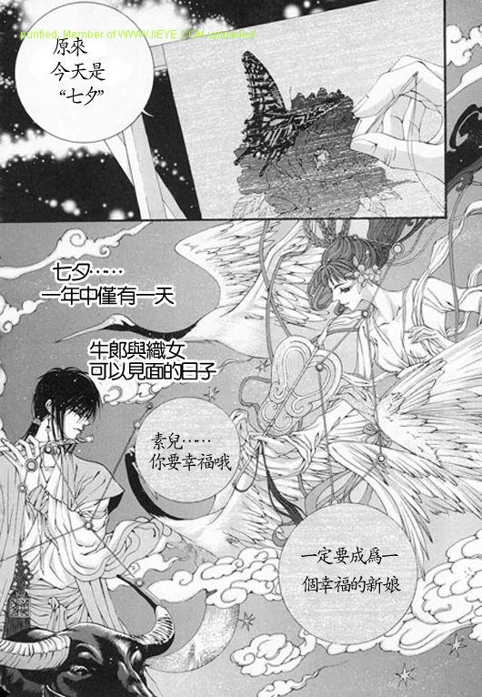 《水神的新娘》漫画 04卷