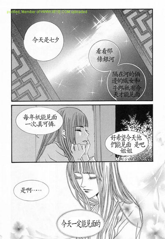 《水神的新娘》漫画 04卷