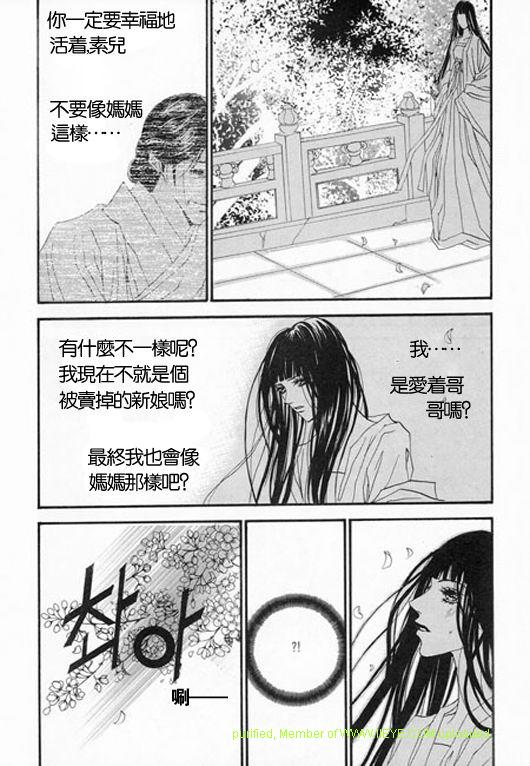 《水神的新娘》漫画 04卷