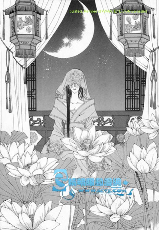 《水神的新娘》漫画 04卷