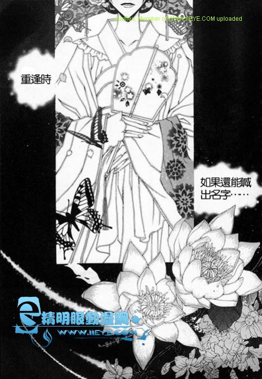 《水神的新娘》漫画 04卷