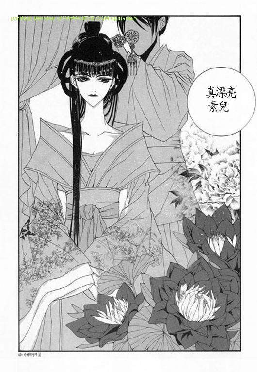 《水神的新娘》漫画 04卷