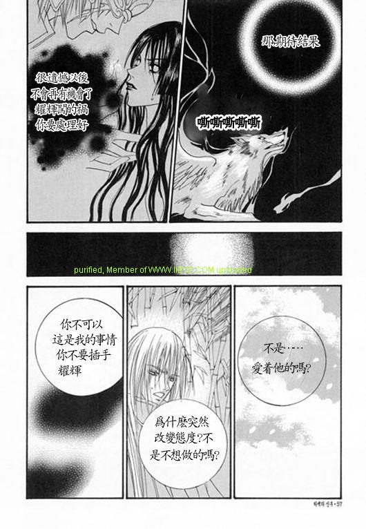 《水神的新娘》漫画 04卷