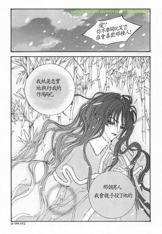 《水神的新娘》漫画 04卷