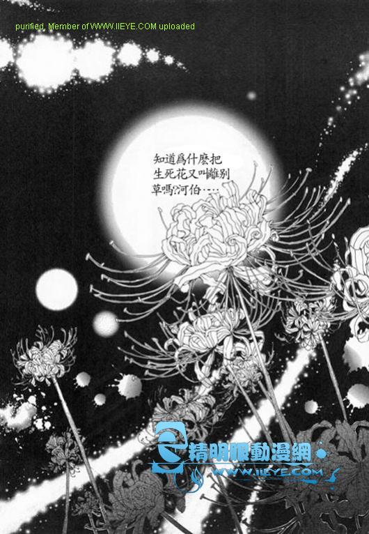 《水神的新娘》漫画 04卷