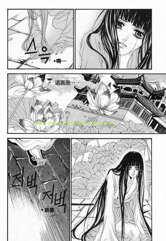 《水神的新娘》漫画 04卷